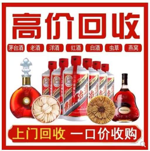 阳山回收茅台酒